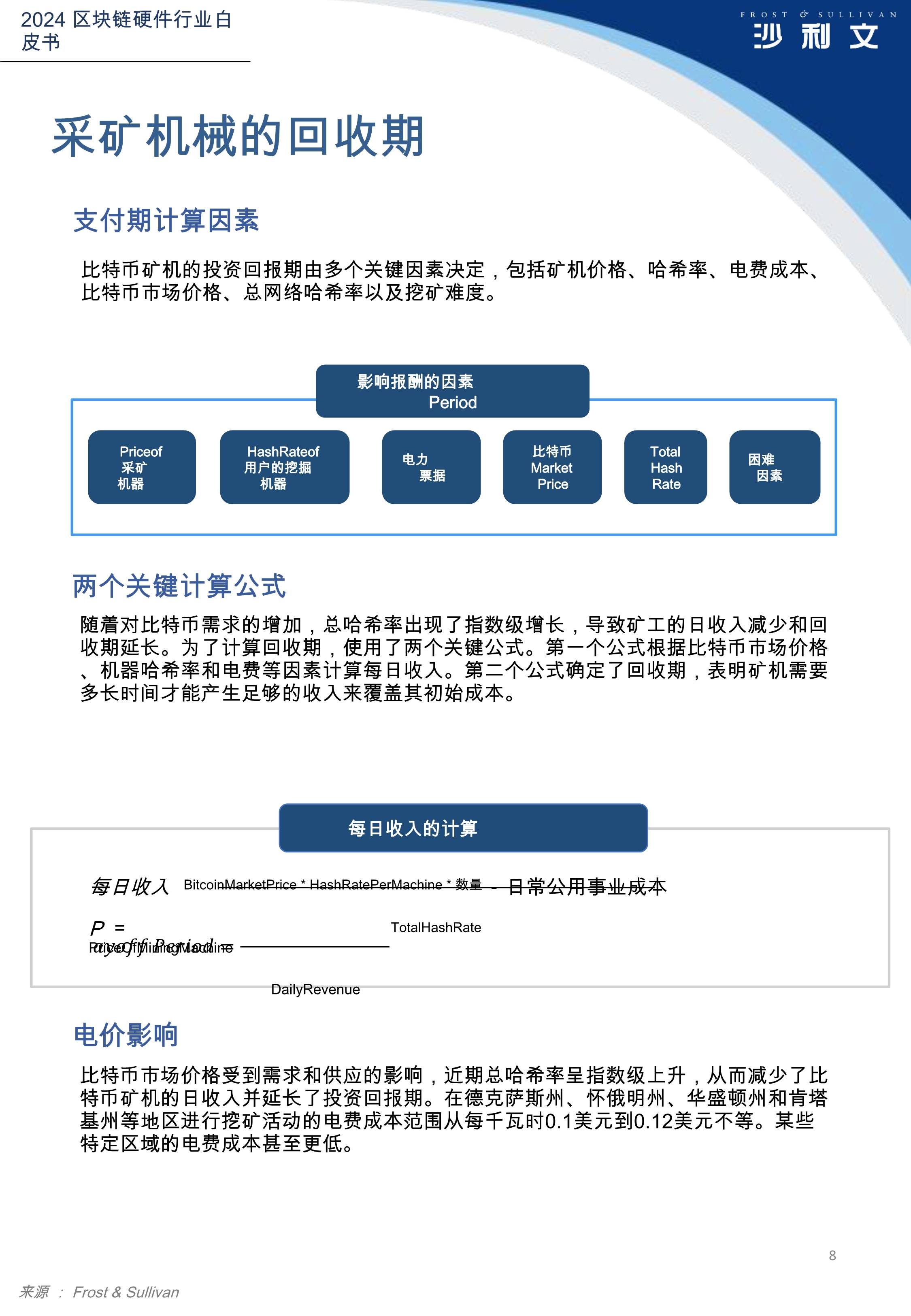区块链技术赋能传统行业生态链更加完善，投资风险不容忽视。的简单介绍